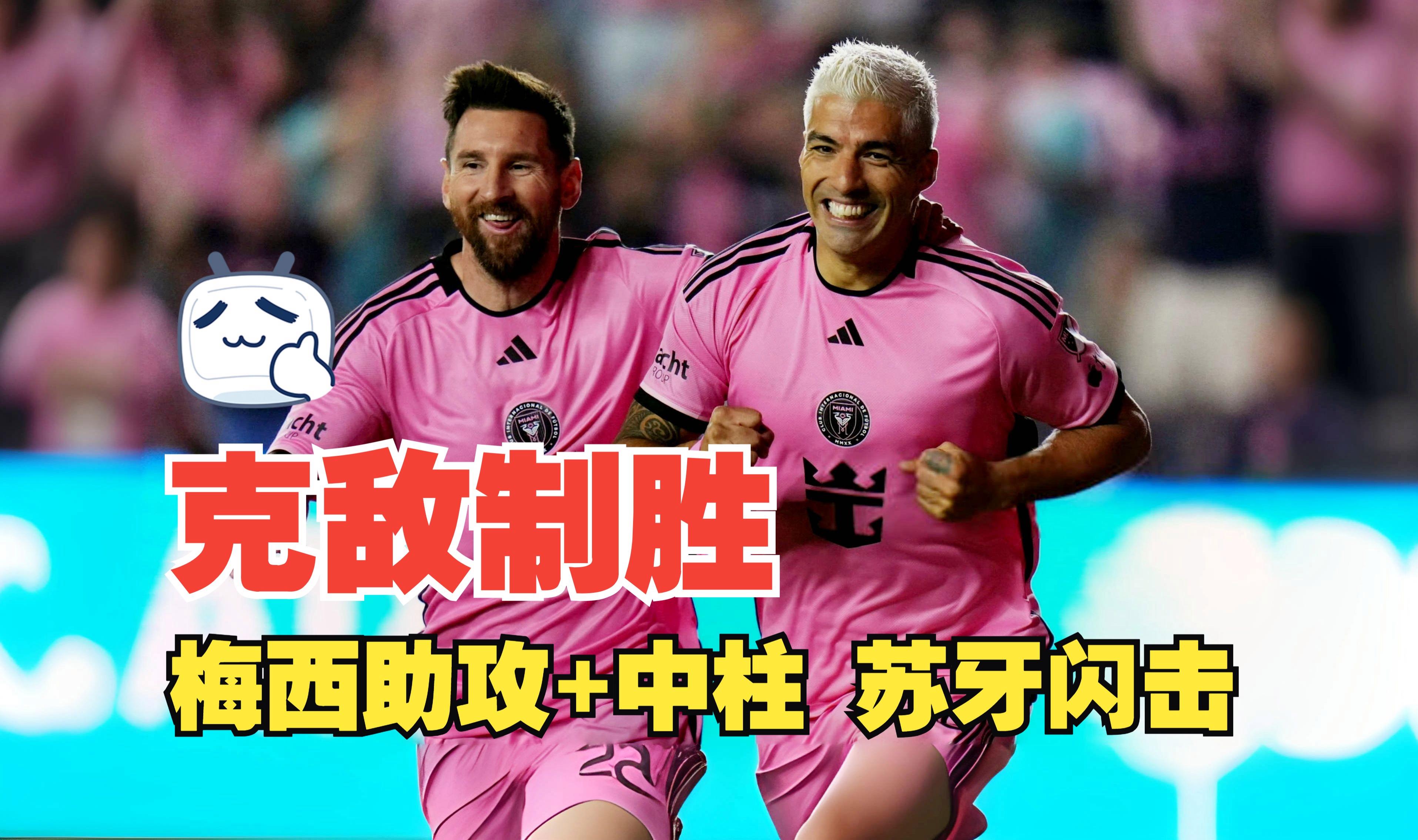 开云体育2026-皇马绝杀阿根廷，苏亚雷斯带队取胜