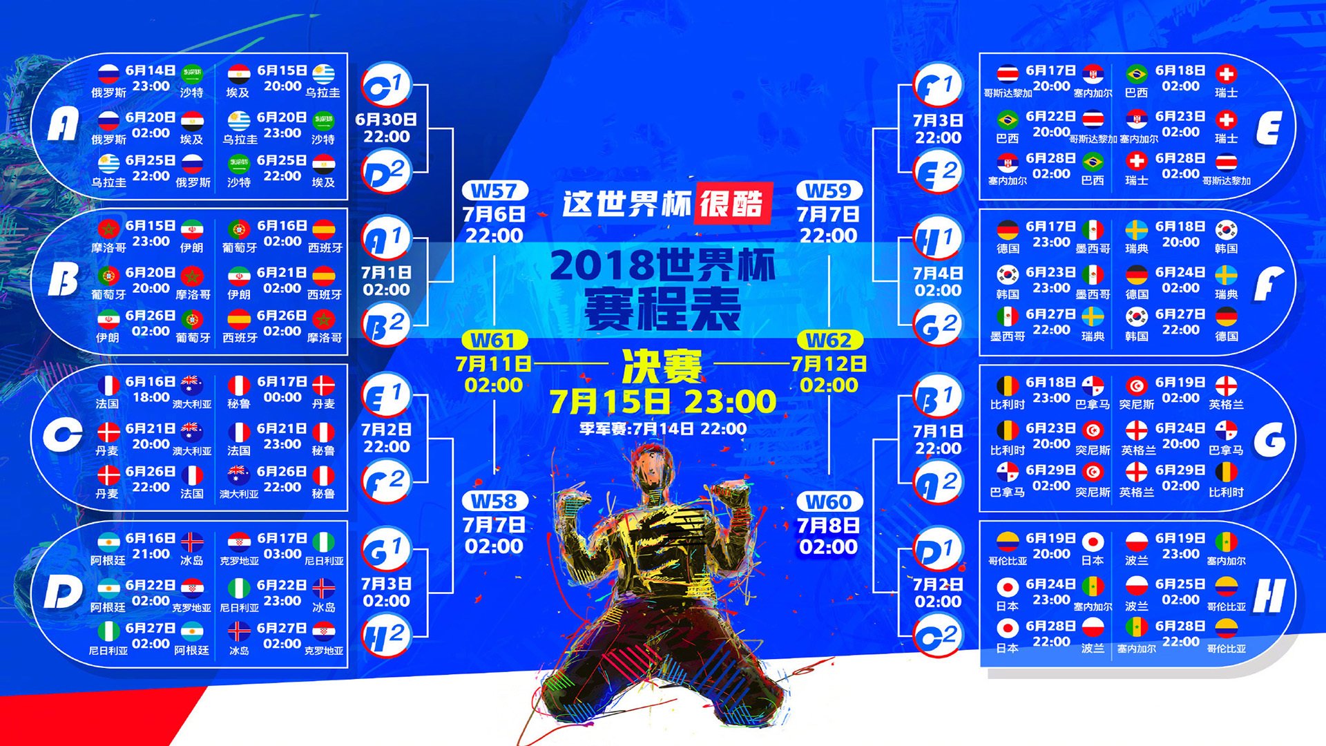 2026世界杯惊魂一战,久保建英闪耀,喀麦隆狂攻掀翻斯洛伐克
